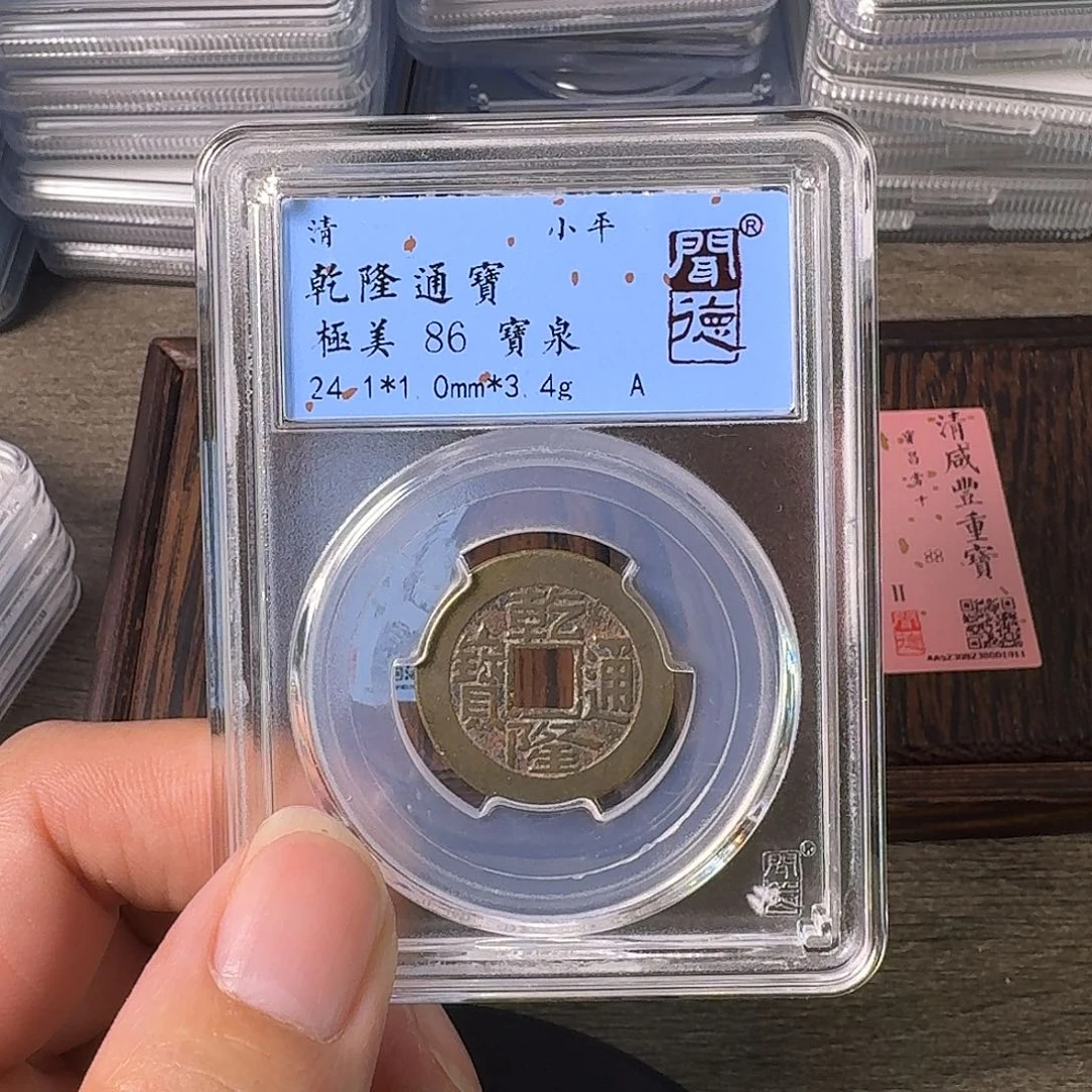 铜A闻博文化乾隆通宝