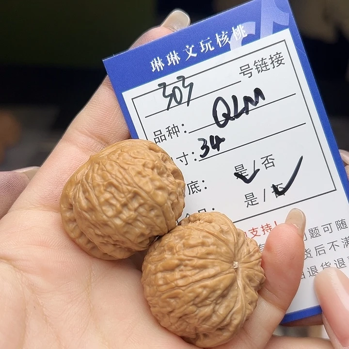 文玩核桃吊坠核桃和303