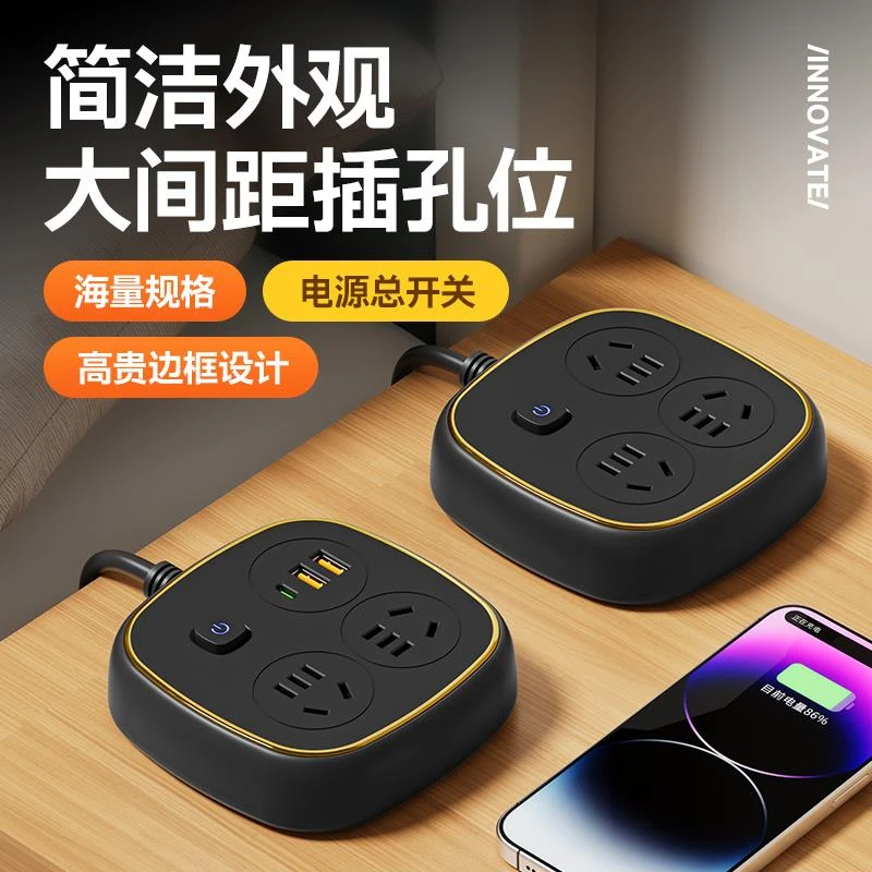 公正牛虹廷多功能插座带USB充电家用插排带线小型插线板学生宿