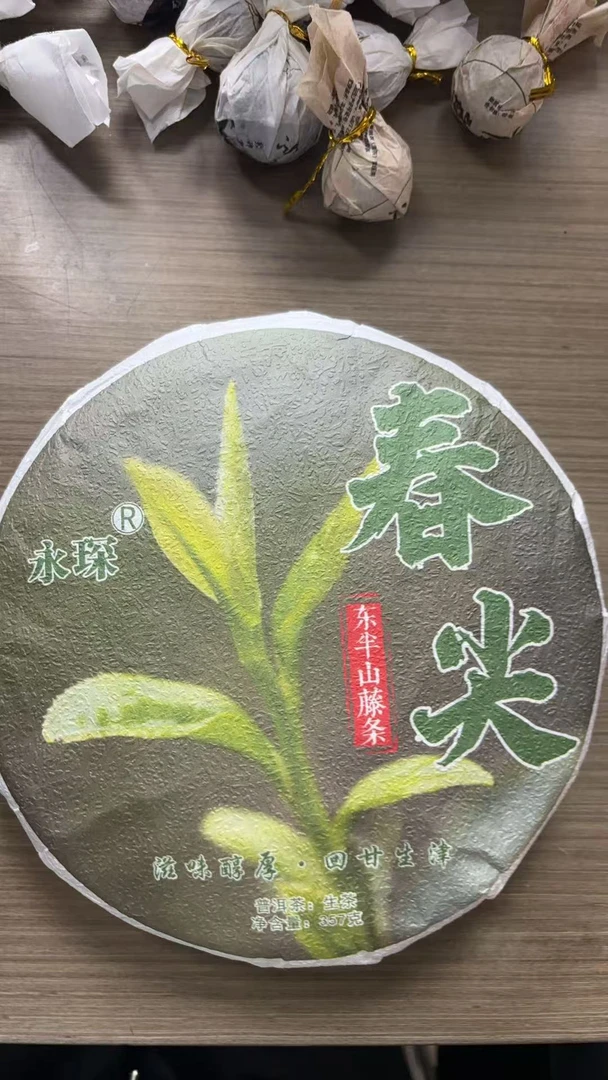 【CN458】2023年【春尖·头春头采】普洱生茶 紧压茶 357g饼茶 8-8