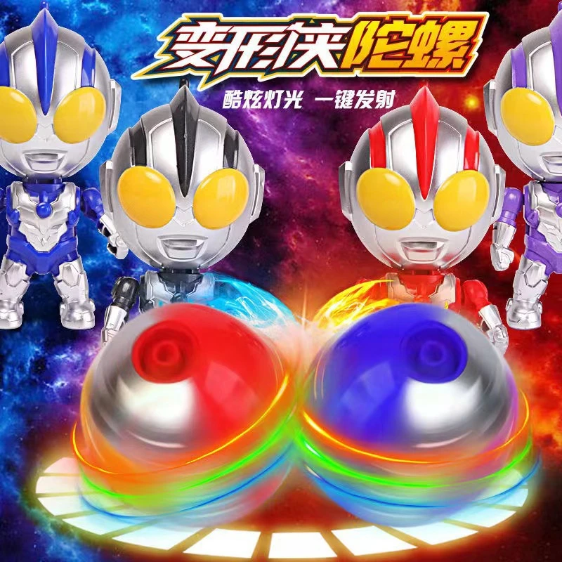 超人变形侠陀螺旋转玩具男孩玩具对战宝宝玩具生日礼物新年礼物