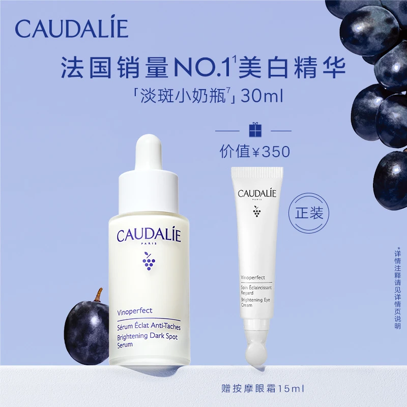 【双人徐专属】欧缇丽美白精华淡斑小奶瓶保湿淡痘印提亮焕白敏感肌