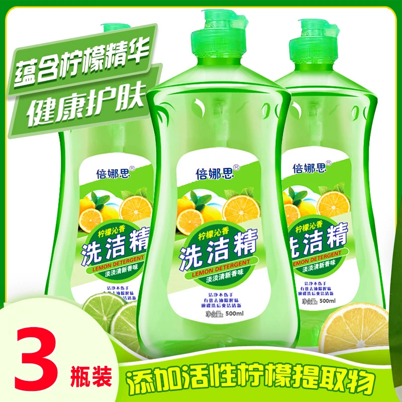 【拍一发三】洗洁精柠檬去油灵厨房洗涤剂洗碗液家用家庭装大桶