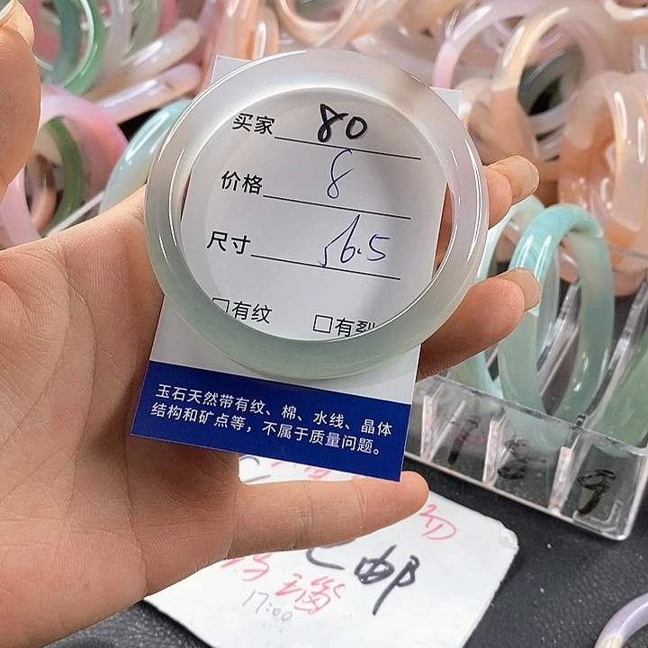 玛瑙/玉髓未镶嵌手镯80