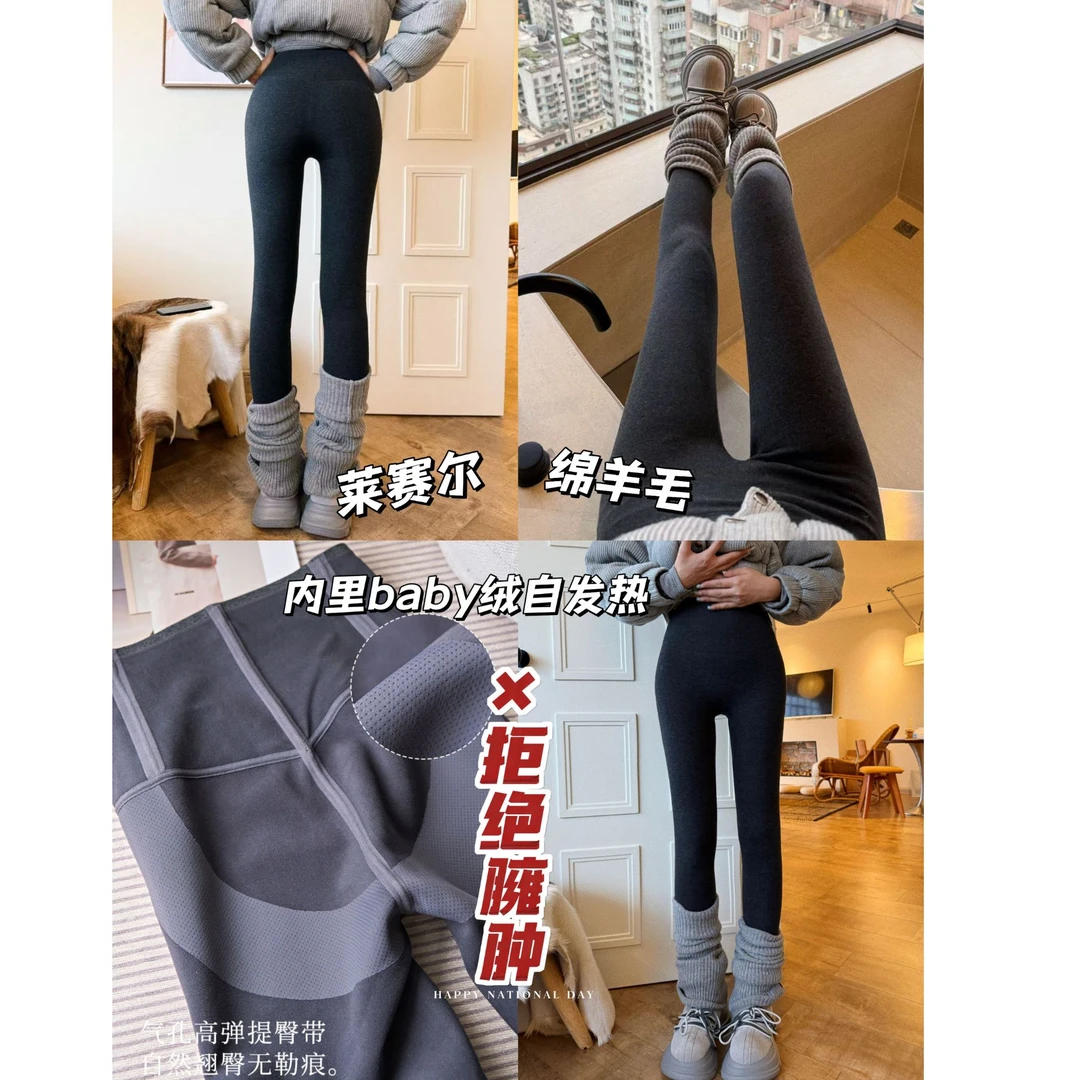 婉君【绵羊毛保暖打底裤】莱赛尔羊毛收腹提臀打底裤LWJ25D4K3555