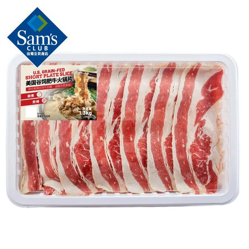 山姆 美国谷饲肥牛火锅片 1.3kg 调理 1.3kg 1盒火锅食材