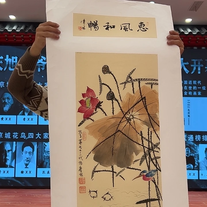 国画孔庆旭去伪存真！