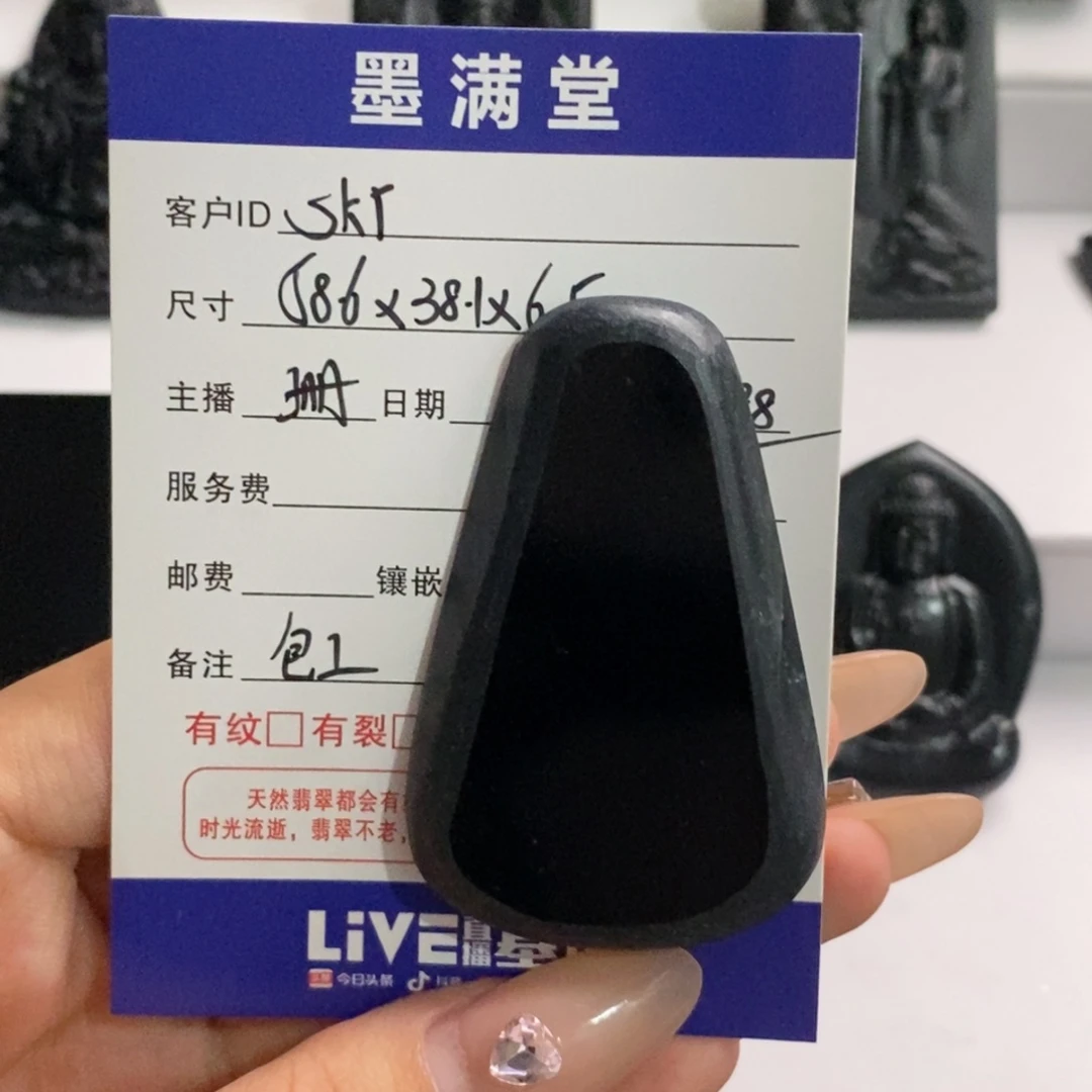 定制翡翠未镶嵌S*Y墨翠