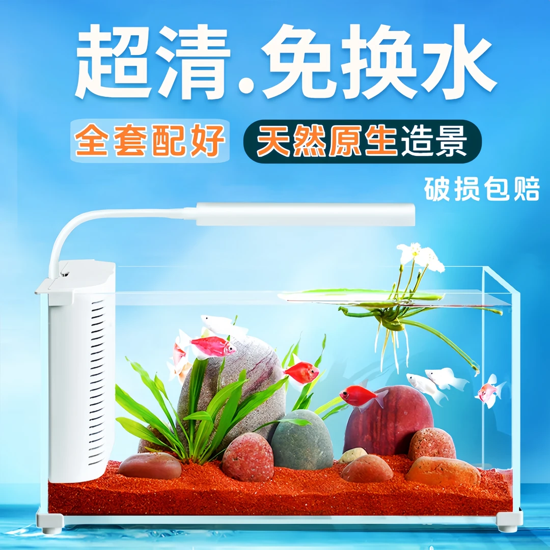 鱼缸客厅2025新款家用小型高颜值超白玻璃生态鱼缸网红原生缸全套