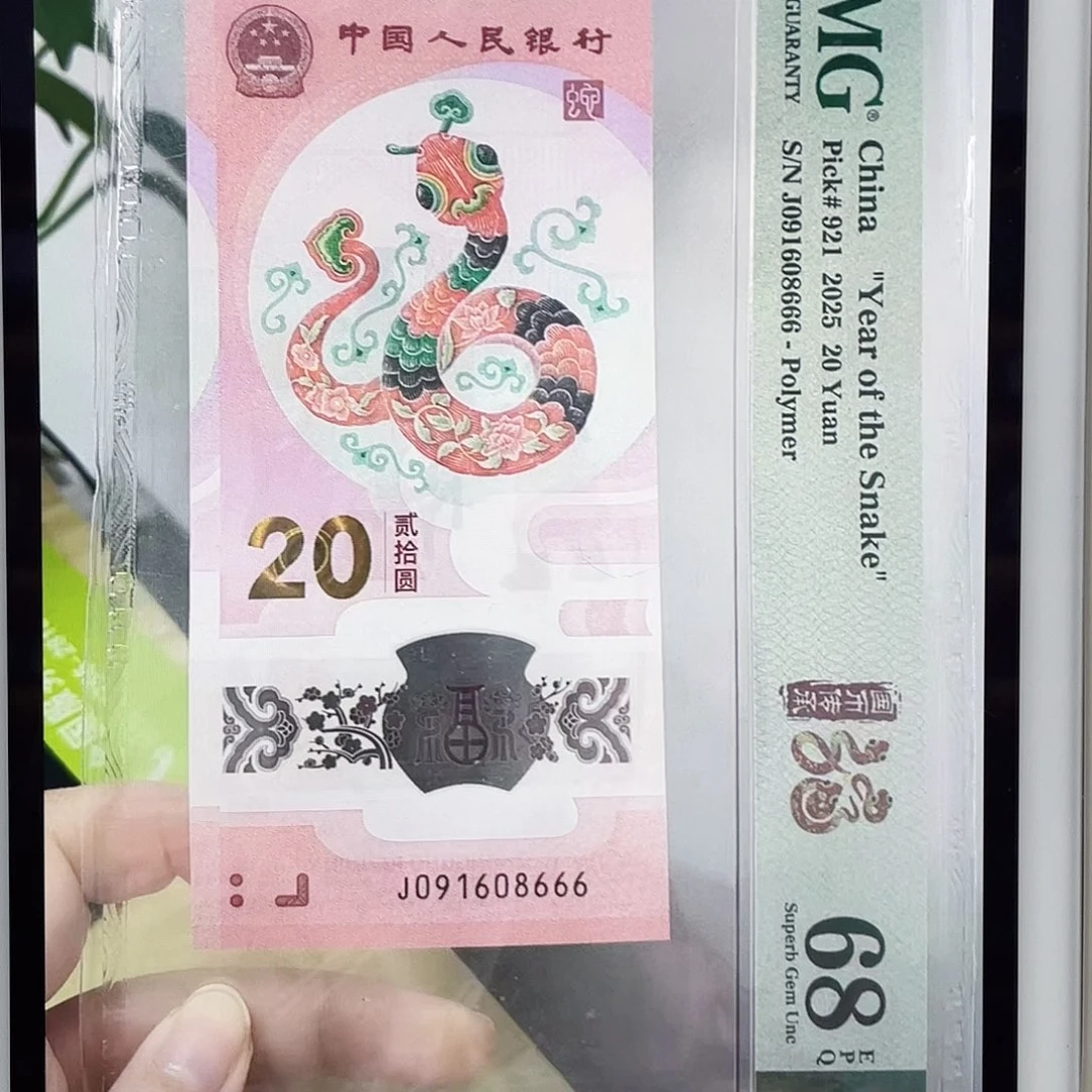 塑料蛇钞倒置满号68分豹子尾6 j091608666