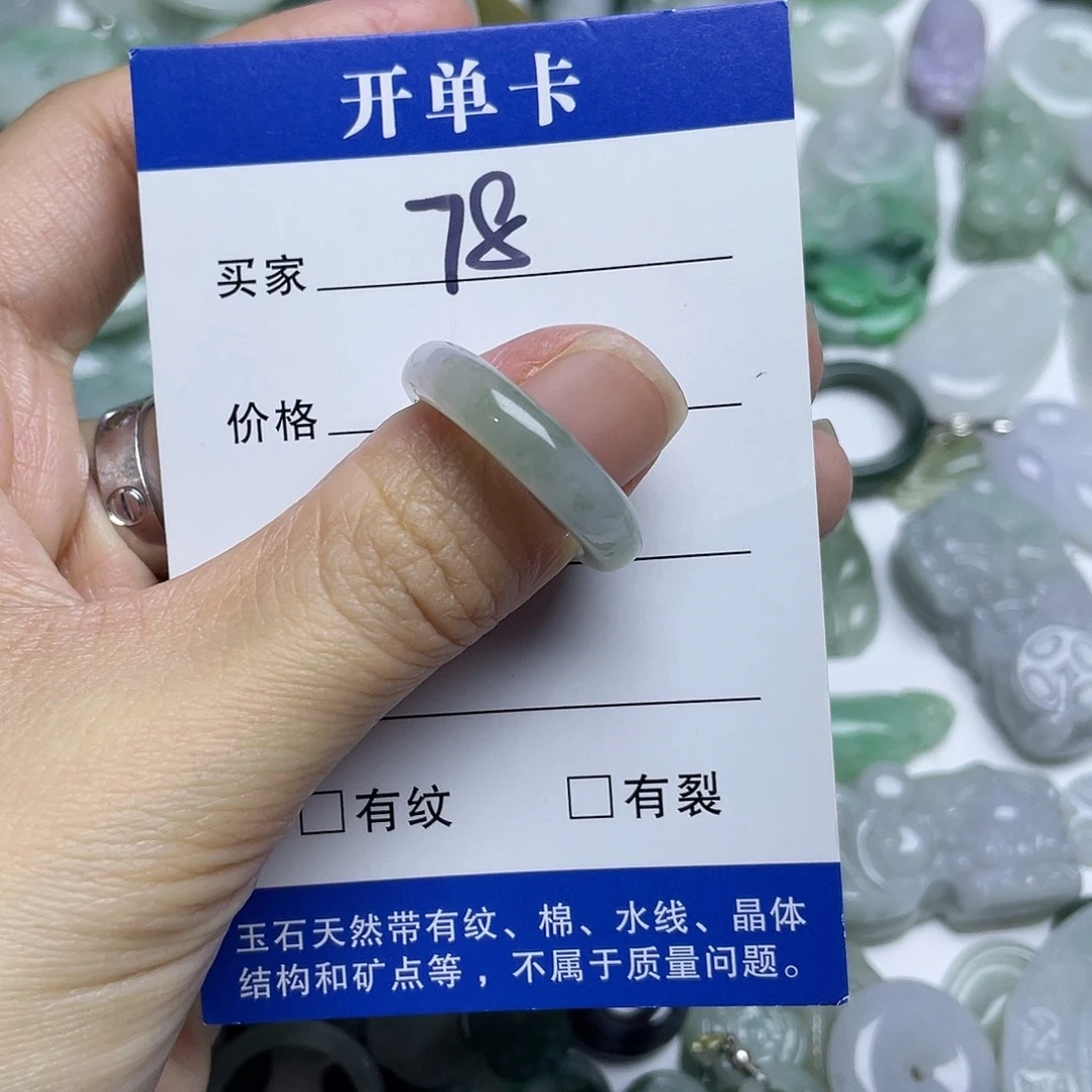 翡翠未镶嵌吊坠(不含链)18