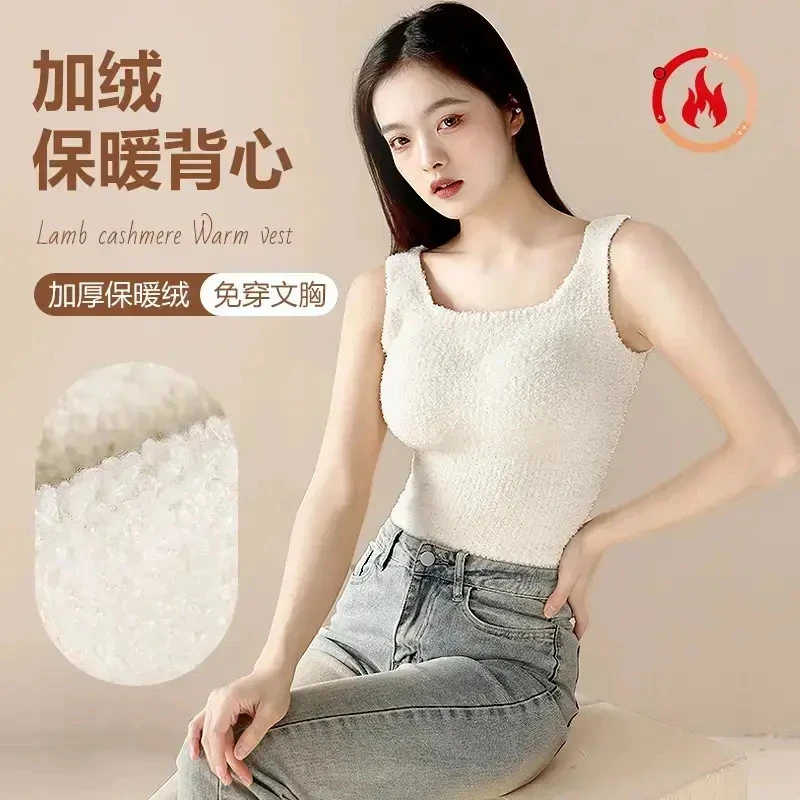 秋冬奶呼呼羊羔绒保暖上衣背心一体式带胸垫加厚毛绒保暖保暖背心