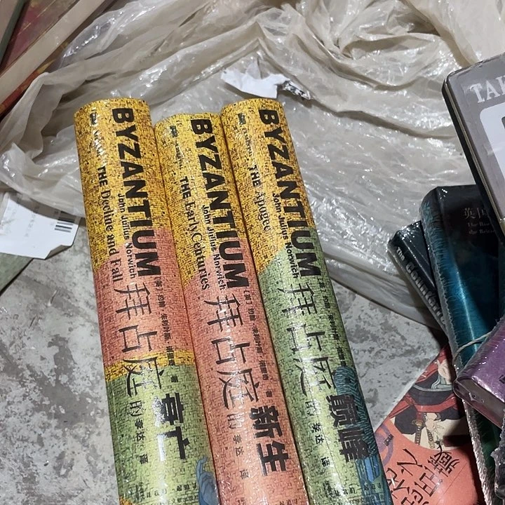 拜占庭三部曲：微瑕