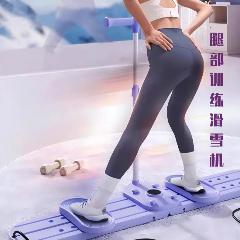 家用健身滑步机多功能滑雪机室内练腿神器盆底肌训练机腿部锻炼器