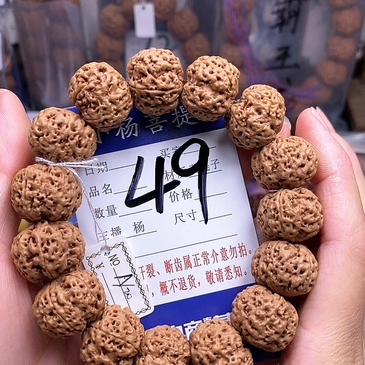 金刚菩提手串朱*有20飞碟蜂王