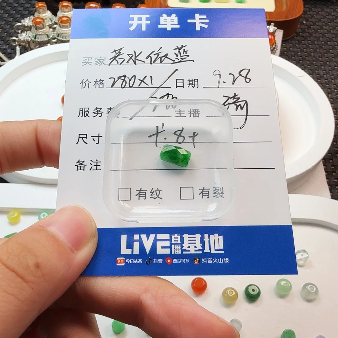 若***〕翡翠散珠翡翠珠子
