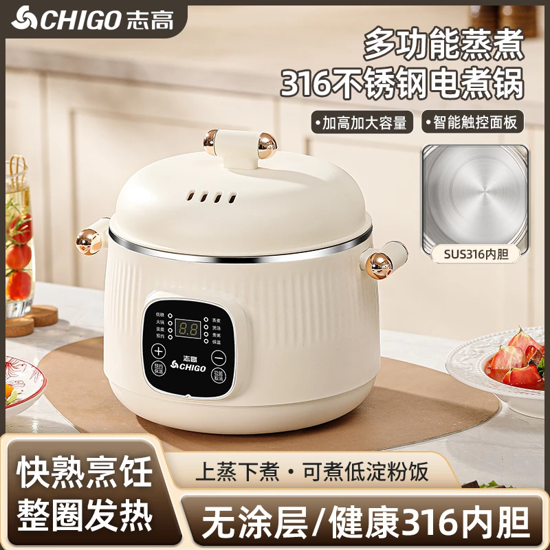 志高3.2L电饭煲0涂层316不锈钢多功能大容量家用蒸煮电火锅电煮锅