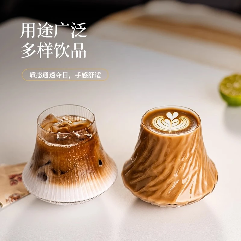 2个高颜值玻璃杯冷饮杯美式冰滴咖啡杯火山杯果汁杯牛奶杯拿铁杯