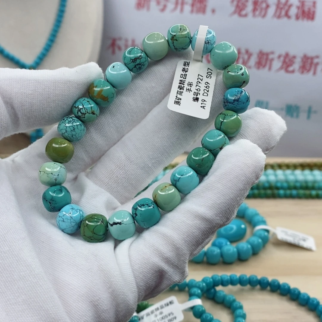 绿松石未镶嵌珠宝奇石9.6mm