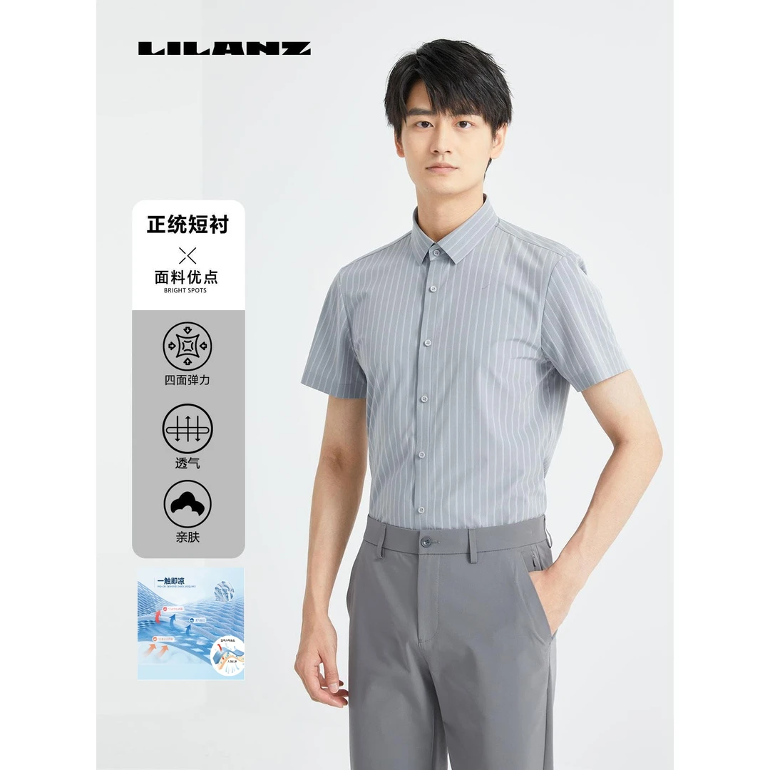 Lilanz/利郎【3D弹力科技】夏季条纹修身透气时尚正统短衬-24XZC003