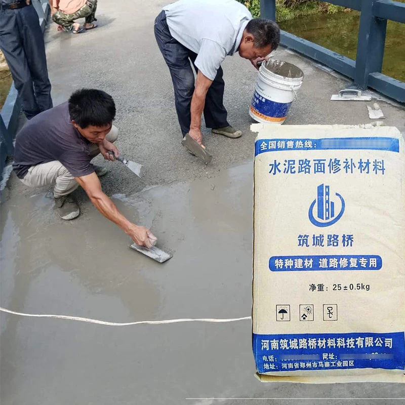 水泥路面修补料高强度混凝土地面起沙填坑道路水泥地修复