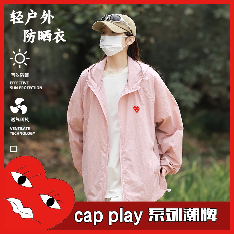 capplay山系款冰感防晒服 UPF50+防晒衣情侣款连帽防紫外线外套