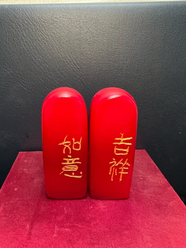 寿山石红田吉祥如意对章