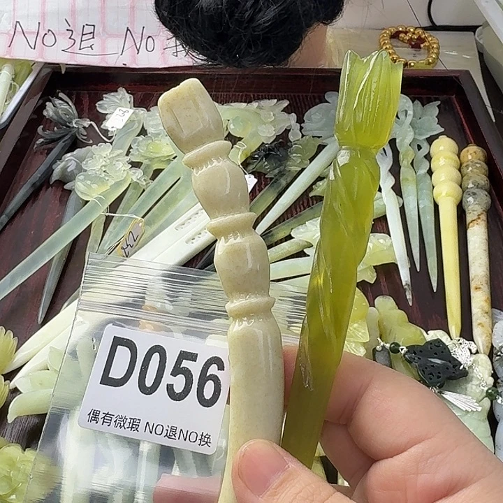 如***是蛇纹石玉合金发饰