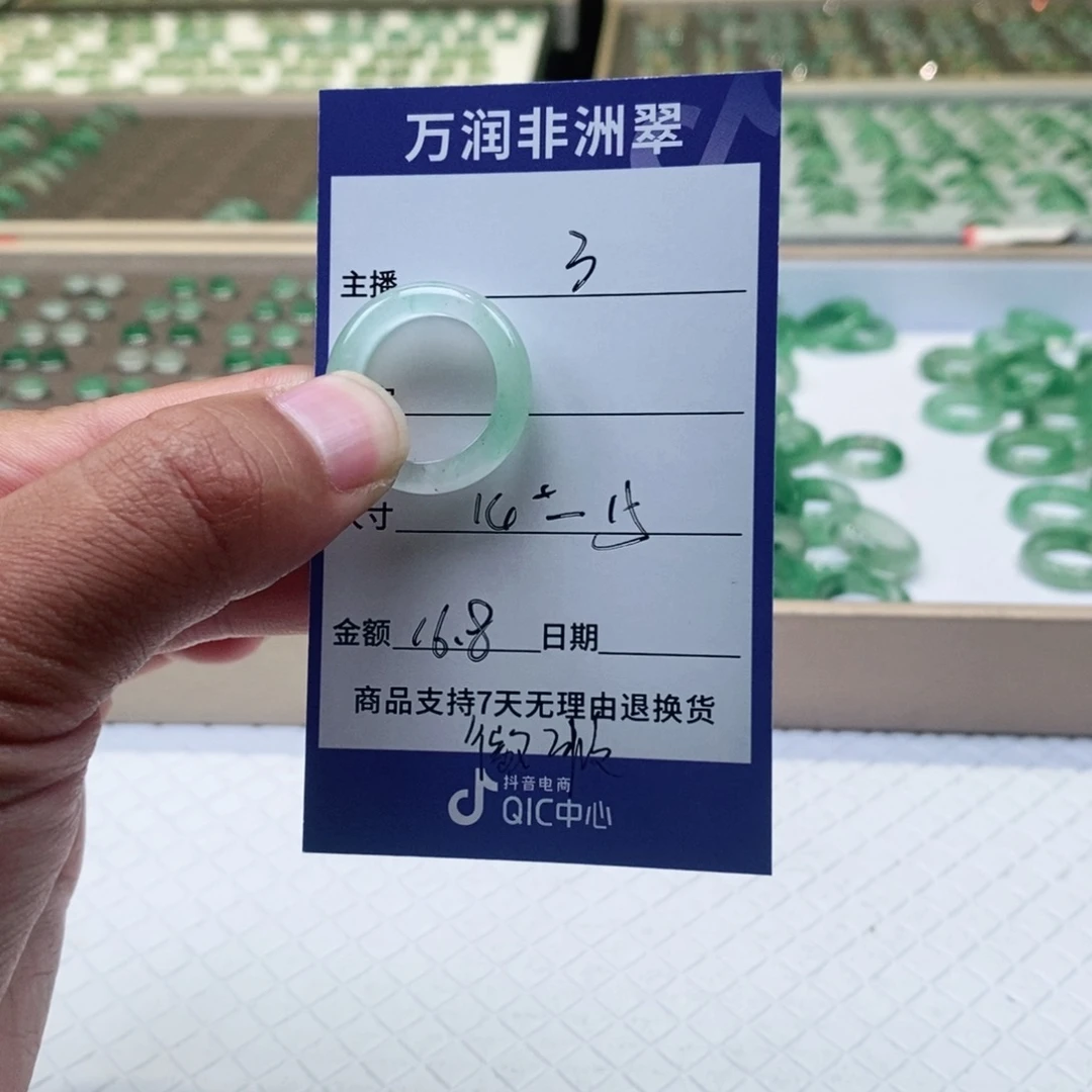 未镶嵌石英质玉（非洲翠）戒圈