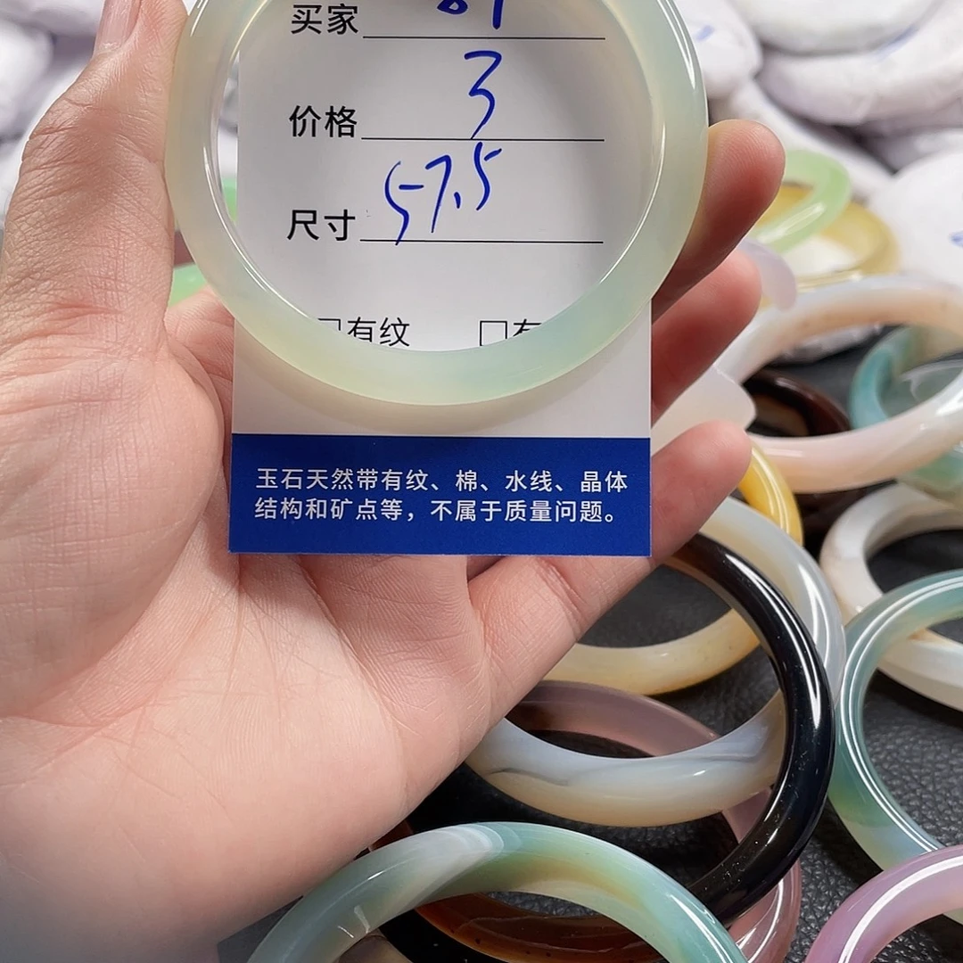 手镯玛瑙/玉髓未镶嵌