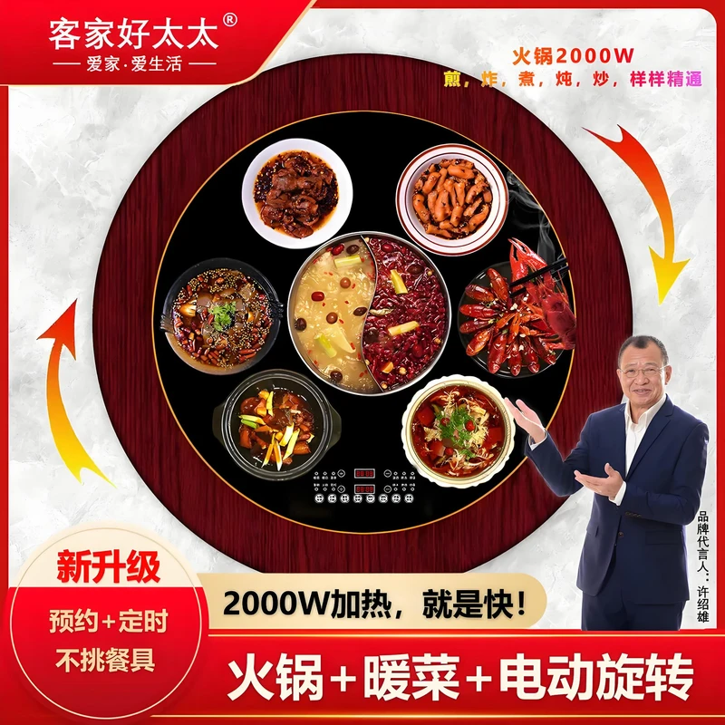 68cm电陶炉火锅恒温暖菜板饭菜保温板家用圆形旋转餐桌多功能暖菜