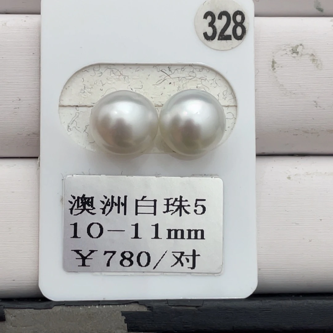 定制海水珍珠裸珠未镶嵌10-11m m