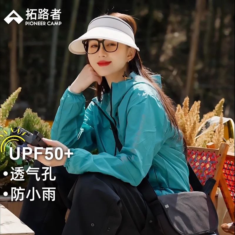 【蜻蜓】拓路者户外欧若风透气防晒衣团购2025夏轻量男女同款防晒服