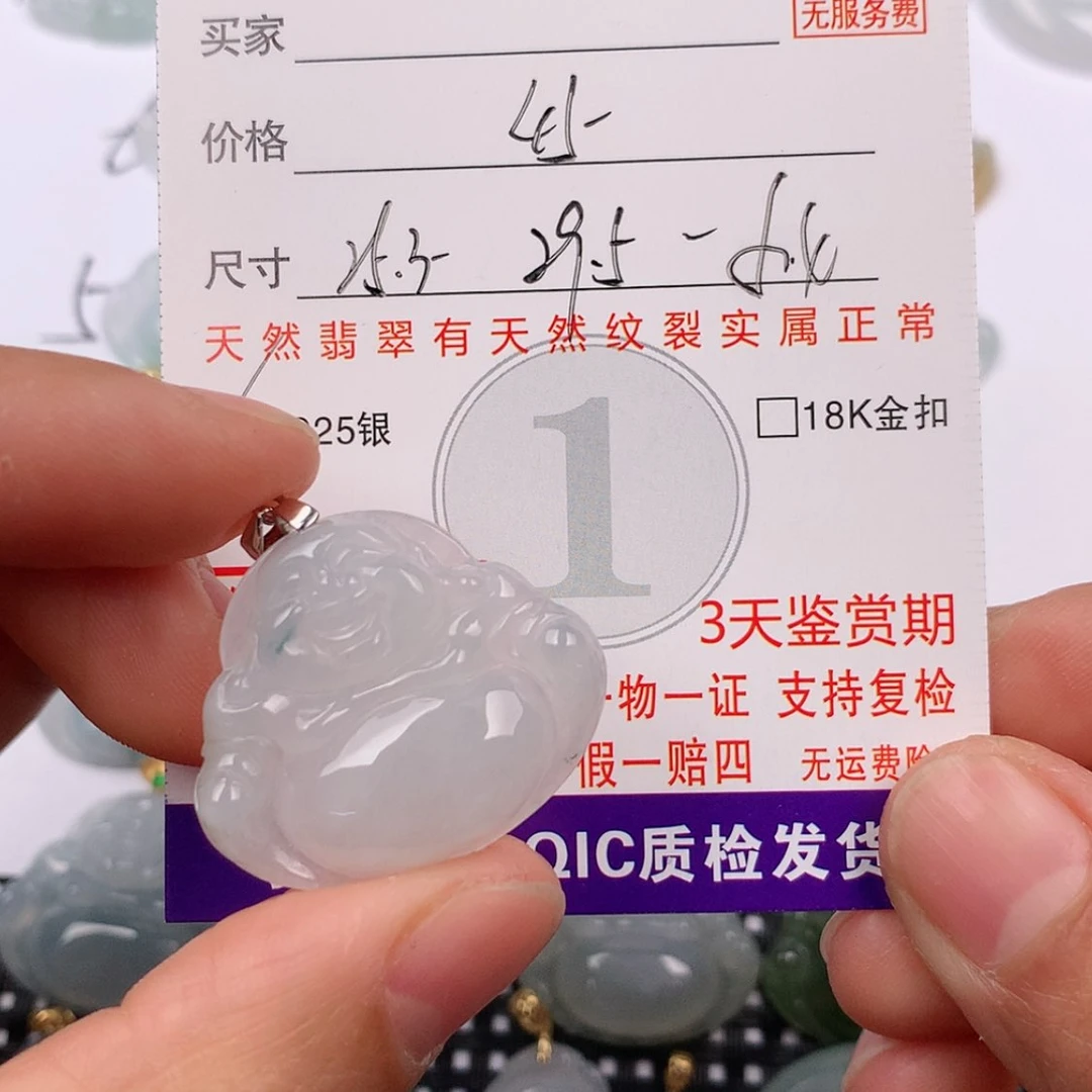 【闪购商品】翡翠挂件未镶嵌挂件