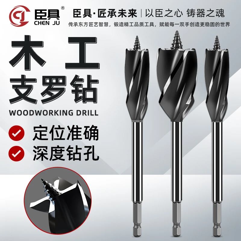臣具支罗钻头木工开孔器圆孔六角柄超硬四槽四刃木板打孔自攻螺纹