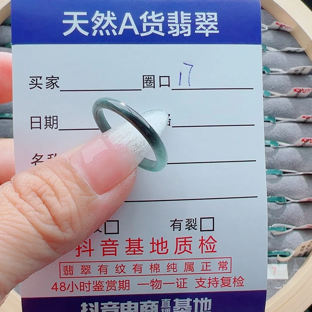 翡翠戒圈未镶嵌戒圈