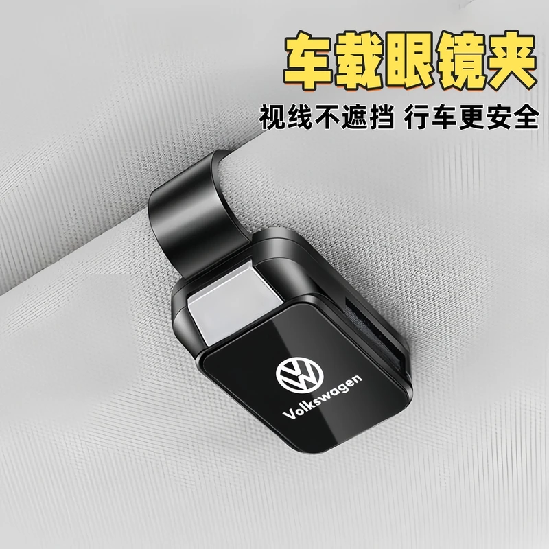 2025汽车眼镜夹车载多功能车内用太阳镜架票据夹子遮阳板收纳墨镜