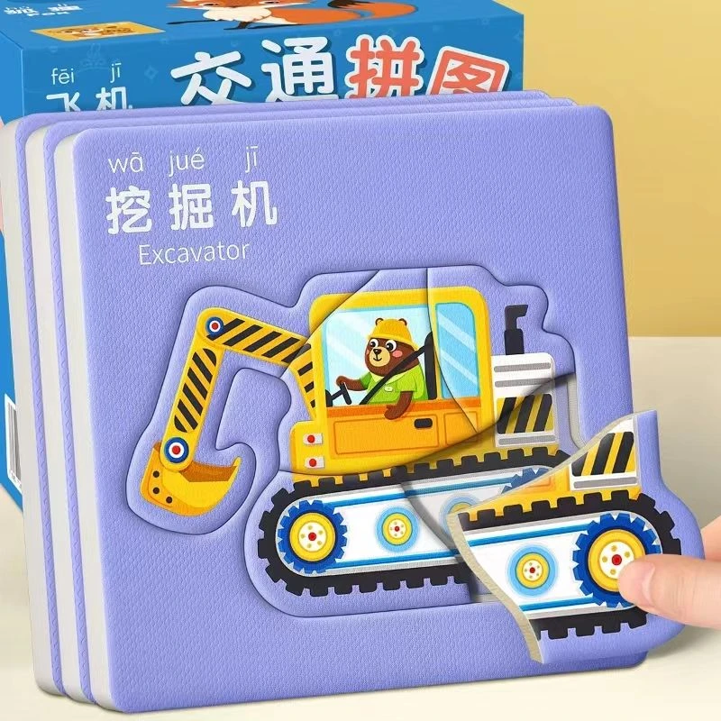儿童益智拼图2岁宝宝入门级配对玩具 动物拼图3到6岁早教智力开发