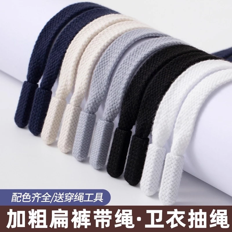 加粗扁裤带绳卫衣帽子抽绳裤子裤腰带绳子系带卫裤运动裤腰带绳