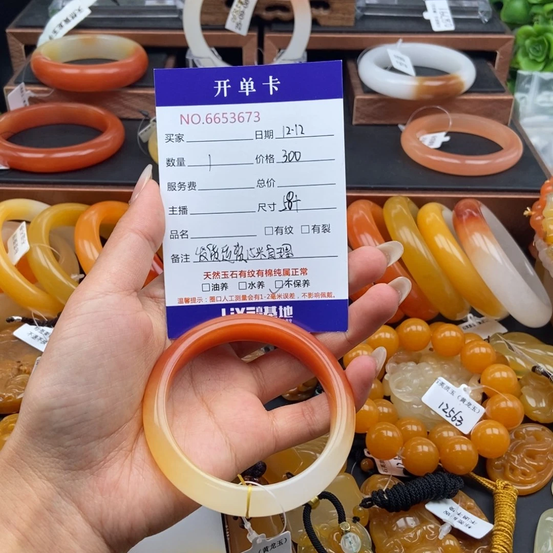 琴***石英质玉（黄龙玉）未镶嵌手镯53673