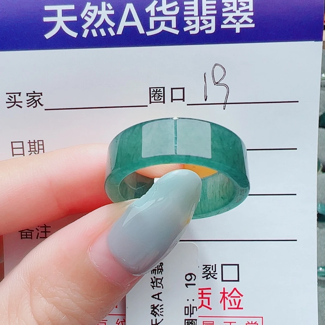 孙***三翡翠未镶嵌戒指戒指翡翠