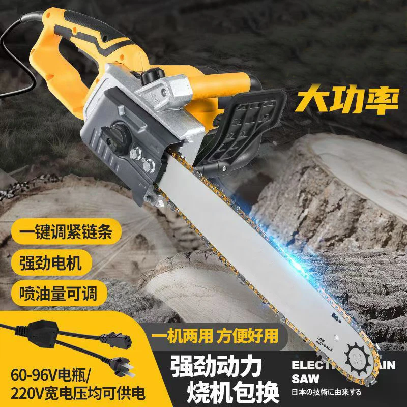 48电锯锯木头插电式-72V电瓶车款插电两用16寸大功率电链锯家用