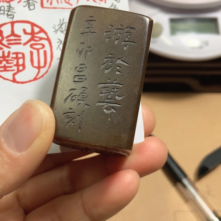 寿山石印石老*旧印旧砚寿山石印章