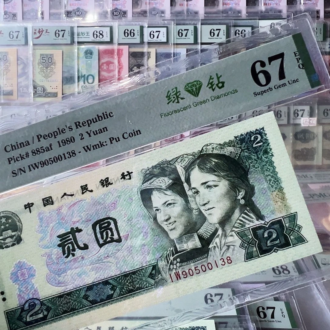 pmg802绿钻标IW三珍冠67无47尾138