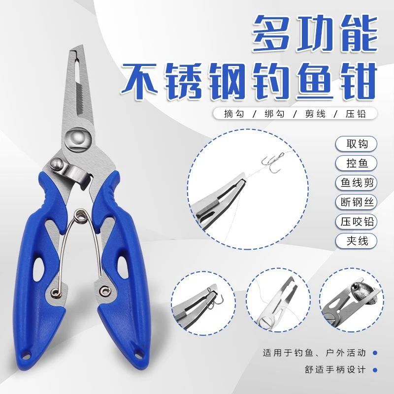 多用途路亚钳钓鱼剪不锈钢弯嘴钓鱼钳控鱼器鱼线剪摘钩钳钓鱼工具