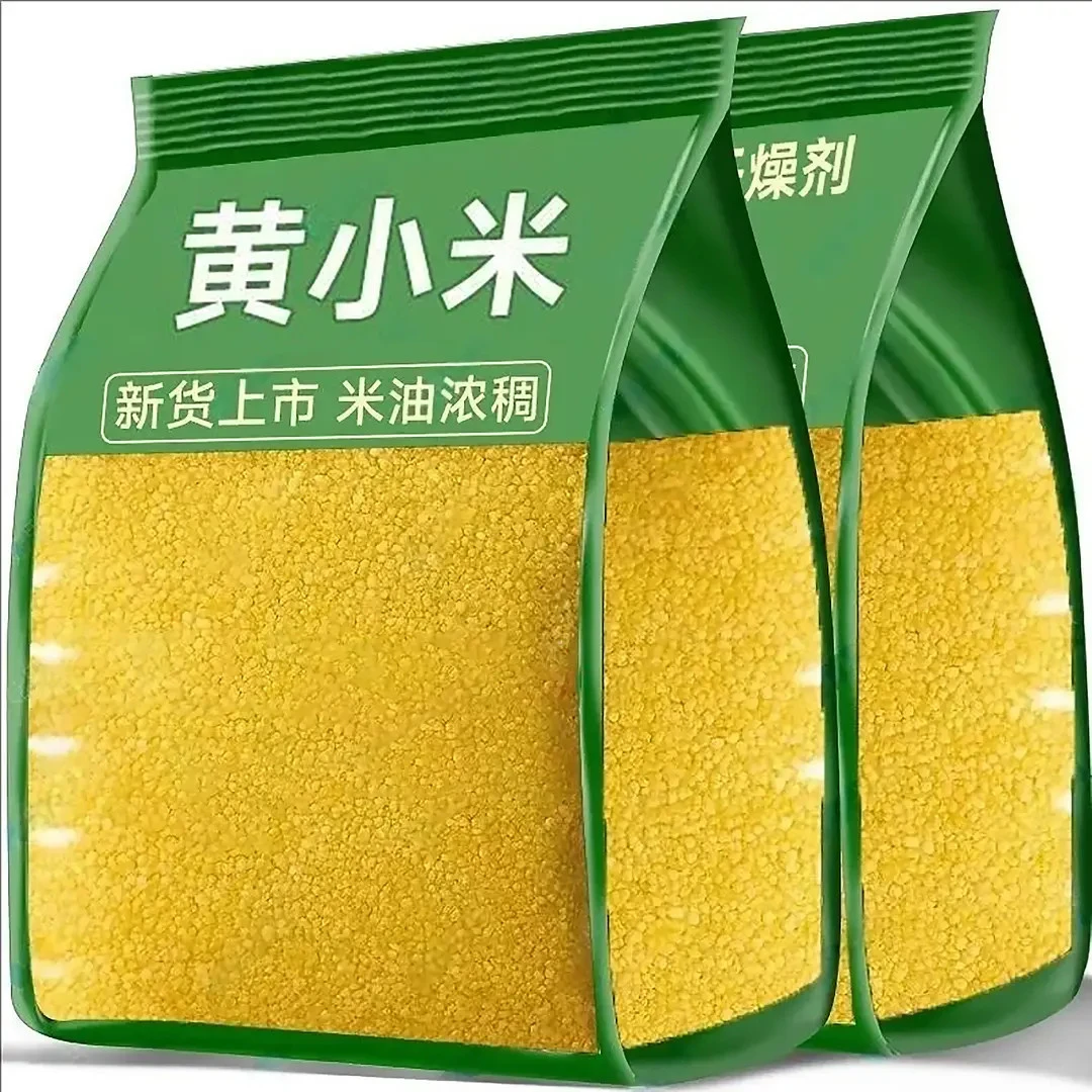 【新客立减！半价抢】黄小米月子米米小米煮粥小黄米粗粮厨房杂粮