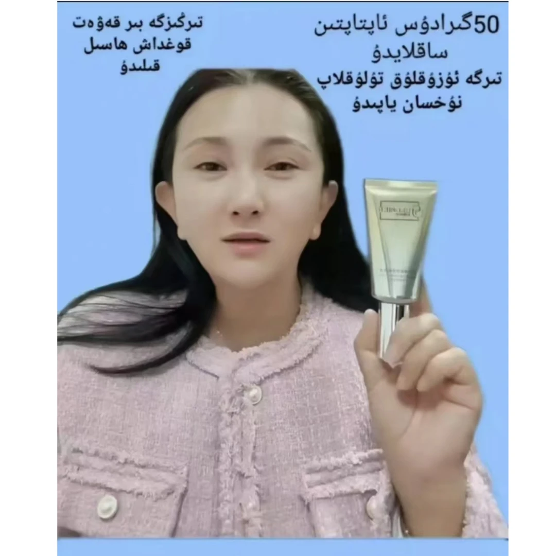 GULIMIER古丽米尔自然遮瑕修颜粉底液