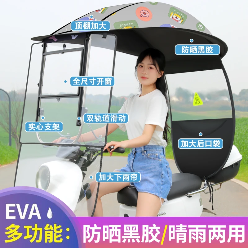 电动车棚雨棚新款电瓶摩托车防晒遮阳雨伞正规合法电瓶车遮雨车篷