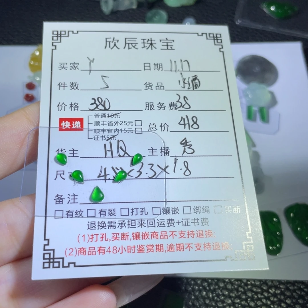 Y****翡翠未镶嵌吊坠(不含链)
