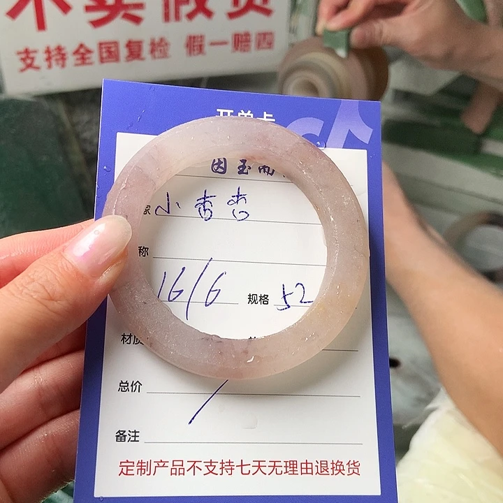 满***杏石英质玉手镯未镶嵌